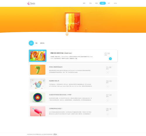 魔藝建站 專業時尚餐飲企業網站建設解決方案