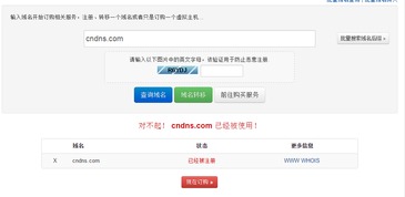 美橙全線(xiàn)產(chǎn)品幫助中心 域名注冊(cè)、企業(yè)建站與云服務(wù)器一站式服務(wù)指南